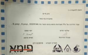 הסמכת-מתקין-פימא.png טכנאי מחשבים רשת ותקשורת באשקלון אשדוד והדרום | 08-6119117 תעודת_הסמכה-ריסקו-פימא