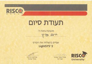 הסמכה-ריסקו-RISCO.jpg טכנאי מחשבים רשת ותקשורת באשקלון אשדוד והדרום | 08-6119117 תעודת_הסמכה-ריסקו-RISCO
