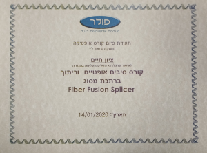 הסמכת_ריתוך_סיבים_אופטיים.png הסמכת_ריתוך_סיבים_אופטיים.png